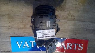 Κομπρεσέρ A/C (Air Condition) 6452-9182794-02, A41011B10004 για BMW E90 2005 2006 2007 2008 2009 2010 2011 2012  ΜΕΤΑΧΕΙΡΙΣΜΕΝΑ ΑΝΤΑΛΛΑΚΤΙΚΑ