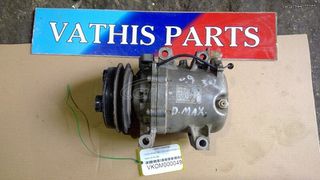 Κομπρεσέρ A/C (Air Condition) για ISUZU DMAX 2007 2008 2009 2010 2011 2012 2013
