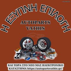 ΟΥΡΑΝΟΣ για OPEL ASTRA H 2004 2005 2006 2007 2008 2009 2010 ΤΖΑΜΟΠΟΡΤΑ ΟΥΡΑΝΟΣ ΦΤΕΡΑ ΠΙΣΩ