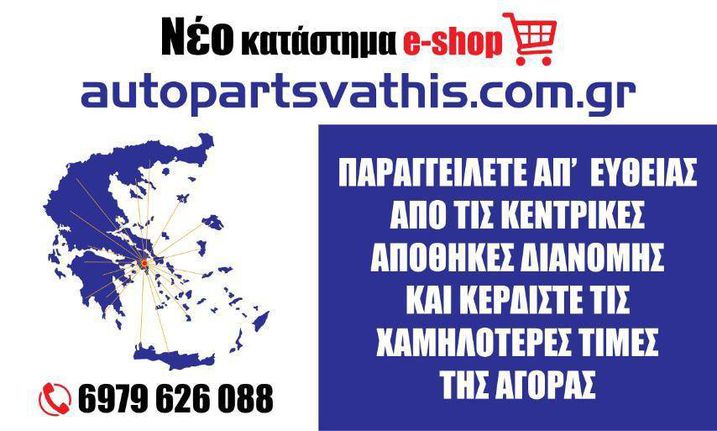 ΠΙΣΩ ΑΞΟΝΑΣ ΜΕ ΤΑΜΠΟΥΡΑ για RENAULT CLIO 2001 2002 2003 2004 2005 2006 80€ SUPER ΤΙΜΗ