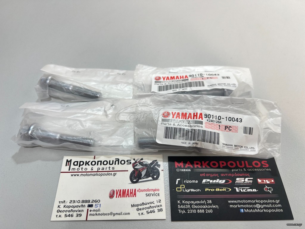 ΒΙΔΕΣ ΠΛΑΙΣΙΟΥ YAMAHA MT-09 '14-'20, TRACER 900 '15-'20, XSR900 '16-20