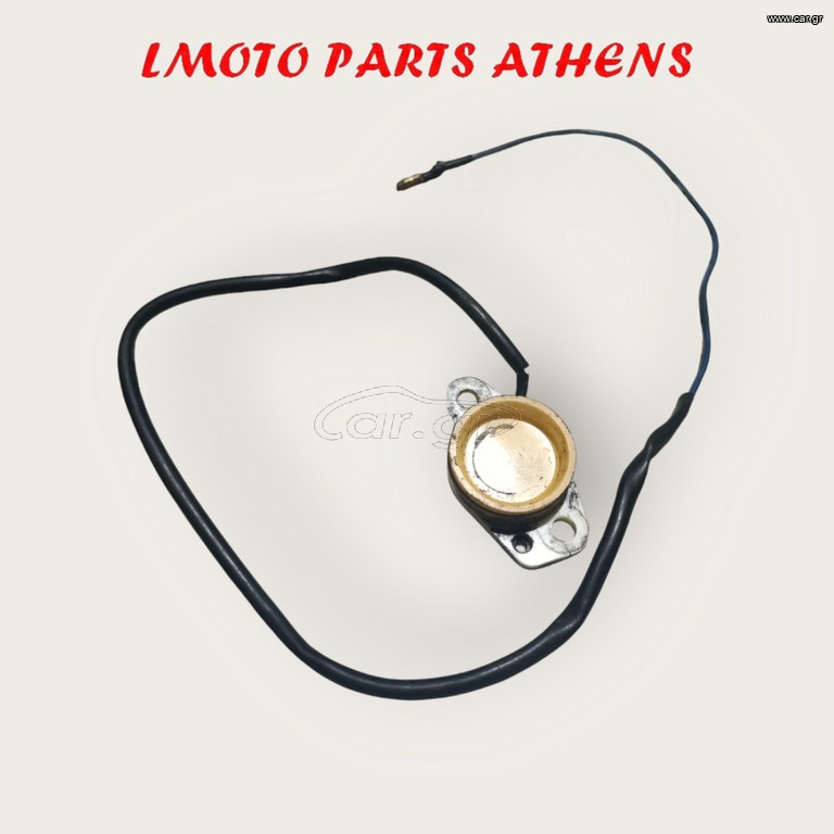 ΒΑΛΒΙΔΑ ΝΕΚΡΑΣ YAMAHA XT 660