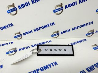 Μπρελόκ κλειδιών Volvo