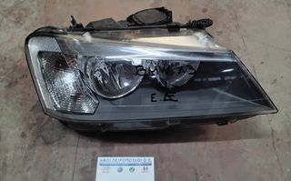 ΠΕΤΡΟΠΟΥΛΟΣ ΕΜΠΡΟΣ ΔΕΞΙ ΦΑΝΑΡΙ BMW X3 2011-2014