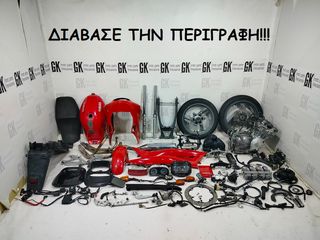 Yamaha XJ6 Diversion 600 ολοκληρη για ανταλλακτικα κομματι-κομματι
