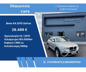 Bmw X4 2015 Xdrive,Full extra,ΔΕΡΜΑΤΙΝΟ ΣΑΛΟΝΙ,ΑΥΤΟΜΑΤΟ ΣΑΣΜΑΝ, F1τιμονη