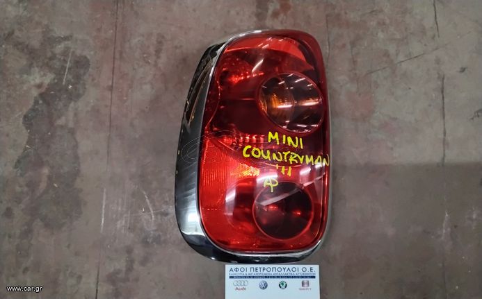 ΠΕΤΡΟΠΟΥΛΟΣ ΠΙΣΩ ΑΡΙΣΤΕΡΟ ΦΑΝΑΡΙ MINI COUNTRYMAN 2011-2016