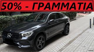 Mercedes-Benz GLC 300 2020 * PLUG-IN -  HYBRID * AMG * 300e *