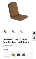 Comfort Seat Classic Regular