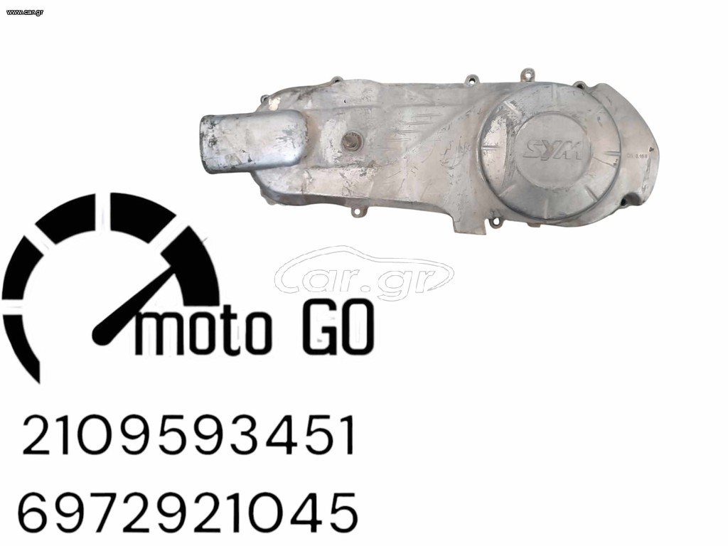 SYM SYMPHONY 150 SR ΚΑΠΑΚΙ ΙΜΑΝΤΑ