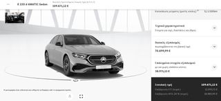 Mercedes-Benz E 220 2023 AMG ΠΑΝΟΡΑΜΑ-thumb-96