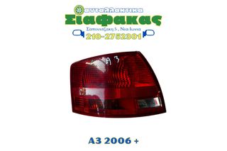 Οπισθια Φαναρια Α3 2006 +