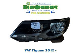 Φαναρια Εμπρος Tiguan 2012 +