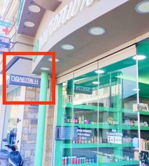 Επιγραφή Led 70Χ20 Εξωτερικού Χώρου Διπλής Όψης