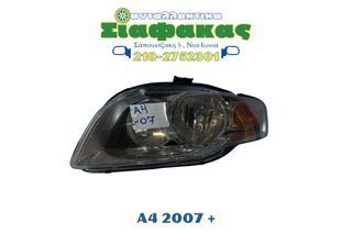 Εμπρος Φαναρια Audi A4 2007 +