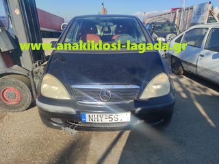 MERCEDES A140 1.4 ΜΕ ΤΥΠΟ (166940) ΓΙΑ ΑΝΤΑΛΛΑΚΤΙΚΑ anakiklosi-lagada