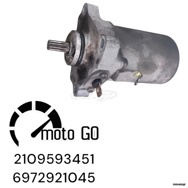 Modenas kristar 125 μιζα