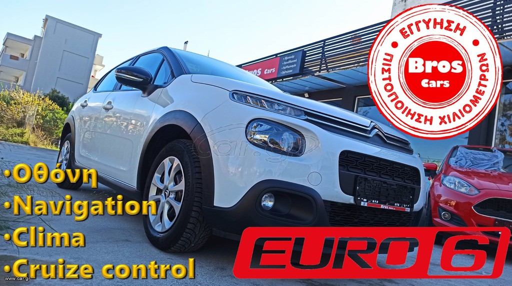 Citroen C3 2018 BlueHDi 1.6 NaVi/Cruize/Clima