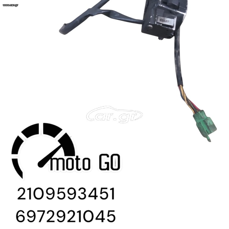 Modenas kriss 115 δεξιός διακόπτης