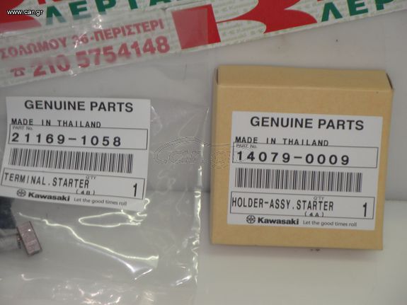 ΚΑΡΒΟΥΝΑΚΙΑ ΜΙΖΑΣ ΚΑΙΝΟΥΡΓΙΑ ΓΝΗΣΙΑ     143€    ZX12 02-06 Z1000 03-08 Z750 04-12 Z800 13-16