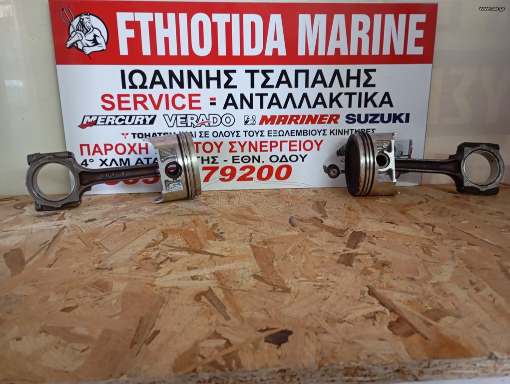 ΜΠΙΕΛΕΣ ΠΙΣΤΟΝΙΑ SUZUKI DF90