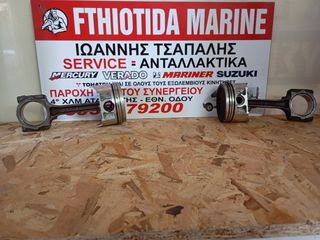 ΜΠΙΕΛΕΣ ΠΙΣΤΟΝΙΑ SUZUKI DF90