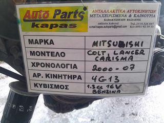 ΚΙΝΗΤΗΡΑΣ ΜITSUBISHI COLT/LANCER/CARISMA 1.3cc  16V ΒΕΝΖΙΝΗ, ΚΩΔ.ΚΙΝΗΤΗΡΑ: 4G13 , 2000-2007