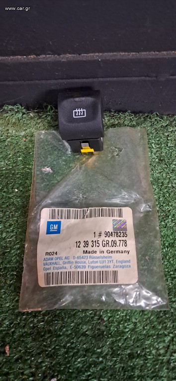 OPEL VECTRA B 96-02 ΔΙΑΚΟΠΤΗΣ ΘΕΡΜΑΙΝΟΜΕΝΟΥ 90478235 1239315