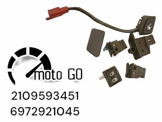 SYM VF125 ΔΙΑΚΟΠΤΑΚΙΑ