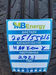 Καλοκαιρινά ελαστικά 4αδα Hankook 205/55R16