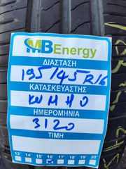 Καλοκαιρινά ελαστικά 2αδα Kumho 195/45R16