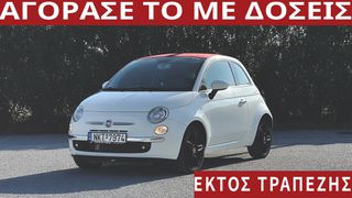 Fiat 500 2014