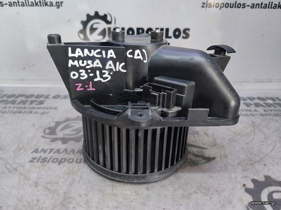 ΜΟΤΕΡ ΚΑΛΟΡΙΦΕΡ LANCIA MUSA   2003-2013 (Z)