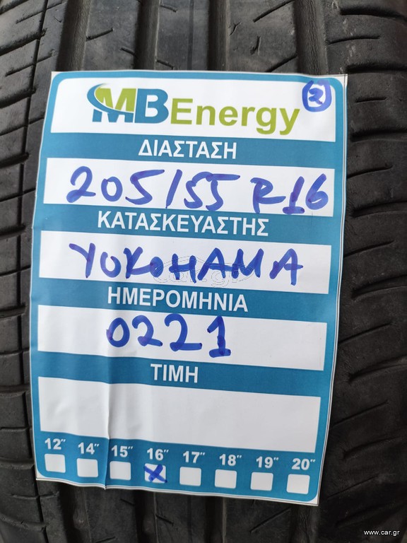 Καλοκαιρινά ελαστικά 2αδα Υokohama 205/55R16
