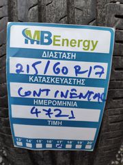 Καλοκαιρινά ελαστικά 2αδα Continental 215/60R17