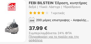 Βάση κινητήρα ford focus mk1-thumb-1