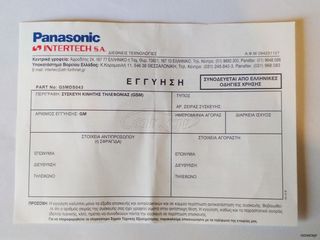 Κινητό  Panasonic  GD 93-thumb-6
