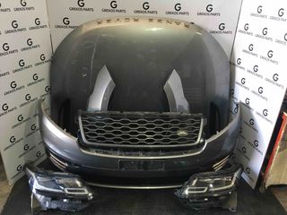 Range Rover Velar Μούρη Κομπλέ