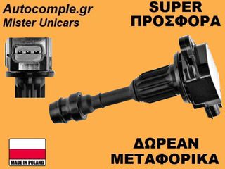 Πολλαπλασιαστής Nissan Micra (K12) 2002-2010