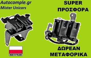 Πολλαπλασιαστής Hyundai Atos 1997-2008