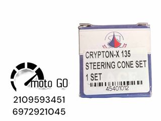 YAMAHA CRYPTON X 135 ΡΟΥΛΕΜΑΝ ΠΟΤΗΡΙΑ