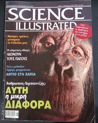 Science Illustrated - Ιούνιος 2005