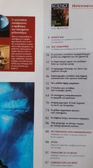 Science Illustrated - Ιούνιος 2005-thumb-1