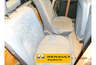 ΣΑΛΟΝΙ RENAULT CLIO 2/ΠΟΡΤΟ 1991-1998 ''RENAULT Βαμβακάς''