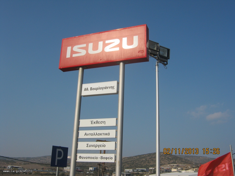 ISUZU ΑΝΤΑΛΛΑΚΤΙΚΑ ΓΙΑ ΠΑΛΑΙΑ ΜΟΝΤΕΛΑ