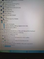 COMPAQ Presario700-thumb-6