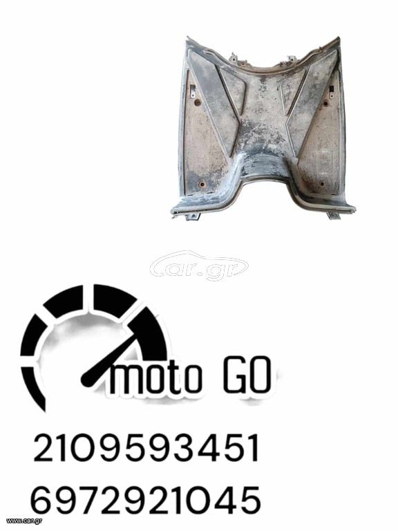 DERBI VARIANT 125 ΠΑΤΩΜΑ