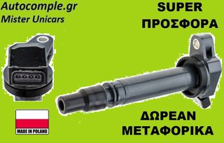 Πολλαπλασιαστής Toyota Auris 2006-2012