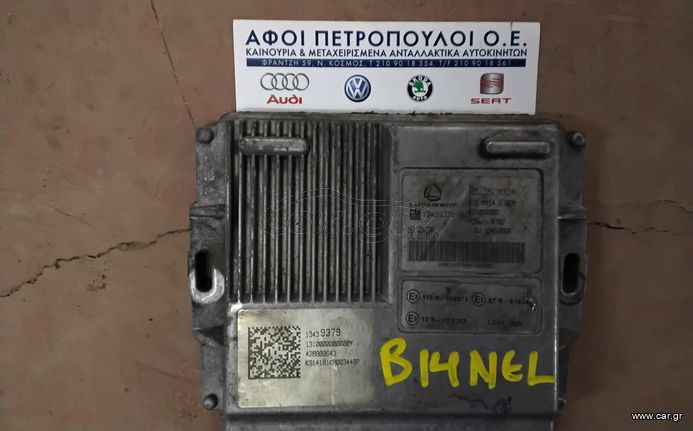 ΠΕΤΡΟΠΟΥΛΟΣ ΕΓΚΕΦΑΛΟΣ ΚΙΝΗΤΗΡΑ ΦΥΣΙΚΟΥ ΑΕΡΙΟΥ B14NEL OPEL MERIVA 2014-  13439379