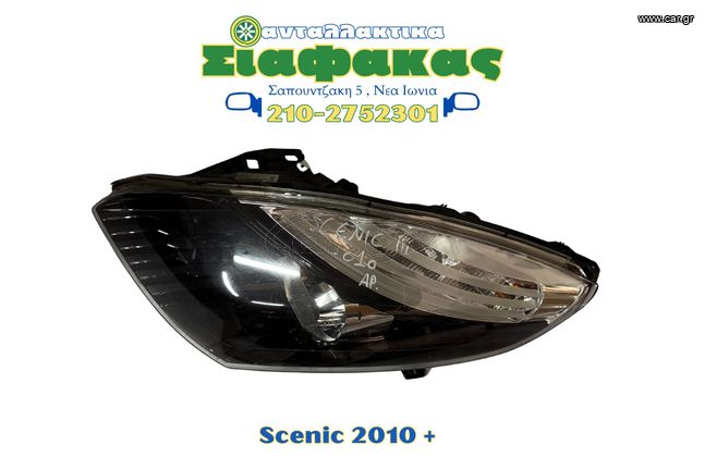 Εμπρος Φαναρια Renault Scenic 2010 +